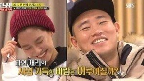 ‘런닝맨’ 유재석, 송지효에 “왜 진백림 씨랑만 우결 찍냐”…개리 반응은? 大폭소