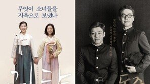 ‘귀향’, ‘동주’ 손익분기점 돌파… ‘작은 염원’에 국민들도 응답