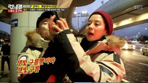 ‘런닝맨’ 개리, 송지효와 제주 여행에 함박웃음 “결항될 것 같아” 음흉한 속내