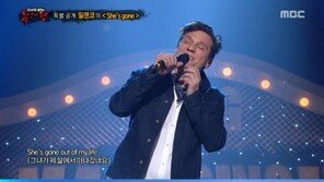 밀젠코 마티예비치, 복면가왕서 ‘쉬즈곤(She's Gone)’열창…감동의 도가니
