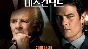 이병헌, 2016년 첫 할리우드 작품 ‘미스컨덕트’ 3월 30일 개봉