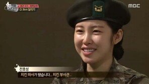 진짜사나이 전효성, 치킨 수난시대… “치킨은 나에게 아픈 손가락”