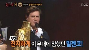 밀젠코 마티예비치 복면가왕 출연 계기 “LA서 만난 한국인 택시기사 때문에”