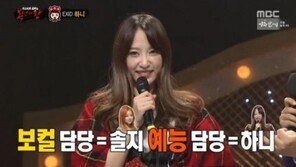 ‘복면가왕’ 밀젠코 마티예비치 꺾은 하니 “같이 서 있던 것만으로도 영광”