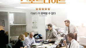 [제88회 아카데미 시상식] 오스카 거머쥔 디카프리오·반전 수상 ‘스포트라이트’ (종합)