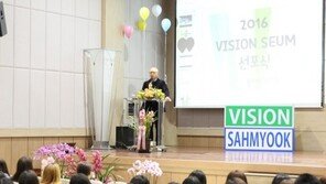 삼육보건대학교 22일부터 4일간 '2016년 비전세움' 진행