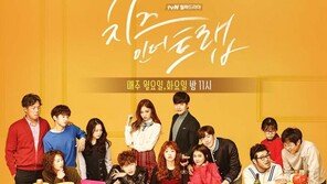 [공식입장] 치인트 이윤정PD 사과, “원작자 순끼에 사과, 수용해…”