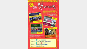 제2회 강원 펫페스티벌 개최