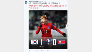 한국 북한전서 이민아 도움으로 정설빈, 선제골 넣었다