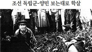 [단독]오늘 3·1절… ‘1920년 경신참변’ 새로운 사진들 공개