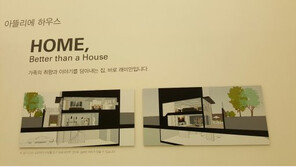 ‘가격·입지·평면 통했다’…래미안 파크스위트 특별공급 ‘성공’