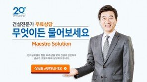 한미글로벌, 건설관련 ‘무엇이든 물어보세요’ 무료컨설팅