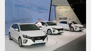 현대차, 아이오닉 3총사 공개 ‘EV 전용 디자인에 1회 충전으로 169km’