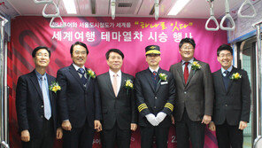 하나투어, 해외관광지 래핑 ‘세계여행열차’ 운영