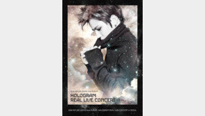 김재중 홀로그램 콘서트, 3일부터 예매시작