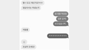 박보검 이동휘 문자내용 공개… “보고싶습니택”에 “저동룡”