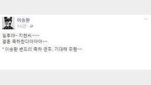 허일후 아나, 김지현 PD와 결혼… 이승환 “축하 연주, 기대해”