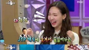 ‘라디오스타’ 나연 “박진영 대표님과 식사하면 데뷔 확정인 것”