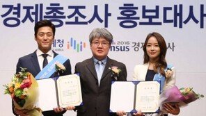 지진희·박선영 ‘경제총조사’ 홍보대사 위촉 “신뢰감을 주는 인상”