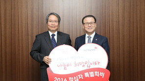 GKL 대한적십자 회원유공장 수상