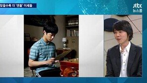 이세돌 “드라마 ‘응답하라1988’ 바둑 잘 다뤘다”