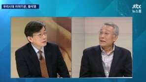 황석영, 손석희와 만났다 “어려운 시절에는 음식 얘기 성행”