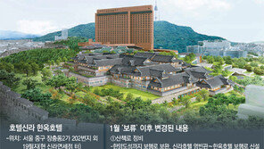 서울시, 장충동 한옥호텔 4년만에 승인
