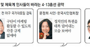 동아일보-채널A, ‘응답하라 2016-유권자가 간다’ 사이트 개설