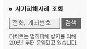 [단독]일반인이 만든 사이트 베낀 공공기관
