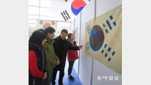 태극기 특별 기획전 성황