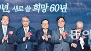 한국증시 60주년 기념식