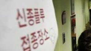 멕시코서 신종 독감 빠르게 확산 ‘945명 감염-68명 사망’…확산 저지 나서