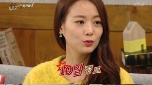 ‘해피투게더3’ 손여은 “10일 동안 집에만 있었던 적 있다” 충격…그녀의 이상형은?