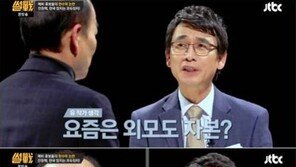 ‘썰전’ 유시민 “외모도 자본…방송국 코디, 전원책에 신경 덜 쓰는 것 같아” 大폭소