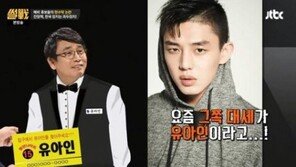 ‘썰전’ 유시민 “정치인들도 성형 한다” 전원책 “시술엔 여야 구분 없어” 폭소