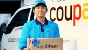 쿠팡 4000억 원 적자 소식에 네티즌들 반응 모아보니…