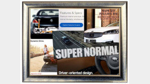 자동차 회사들이 자주 쓰는 무의미한 키워드들