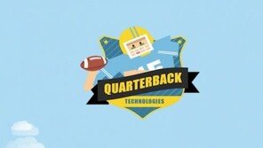 자산 관리도 로봇이 하는 시대 '쿼터백'