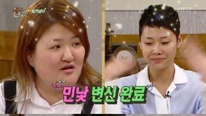 해피투게더 치타-이국주, 민낯 본 박명수 “앞으로 화장하지마”