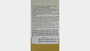 건국대 학생회장단, OT 사과문에 알아볼 수 없는 글씨체 논란