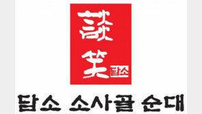 [기업&CEO] 개설비용은 저렴하게, 수익은 알차게… ‘저비용·고효율’ 창업 