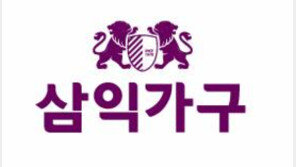 [기업&CEO]40년 ‘전통’에 클래식한 ‘모던’ 더해 혁신의 나래 펼친다 