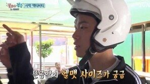 꽃보다 청춘, 류준열 박보검…머리 크기 굴욕 사건?