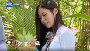 ‘정글의 법칙’ 서강준 설현 등 초호화 캐스팅…최고 시청률 20.3%