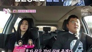 ‘우리결혼했어요’ 차오루 “전현무와 가상결혼 기대” 조세호 반응은? ‘시무룩’