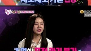 ‘우리 결혼했어요’ 차오루, 가상남편 조세호 보고 ‘당황’…조세호 반응은?