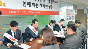 고객 밀착경영-해외시장 개척… 부산銀 대변신