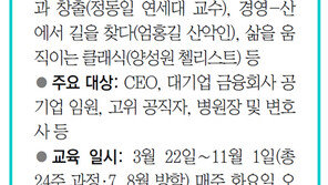 [알립니다]‘창조경제 CEO 아카데미’에 귀하를 초대합니다