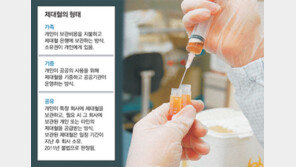 “제대혈, 미용-성형-노화방지 목적으론 사용 못해”