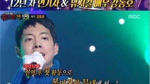 ‘복면가왕’ 강동호, 과거 방송 중 돌발 발언 “신지는 내 오피스 와이프”